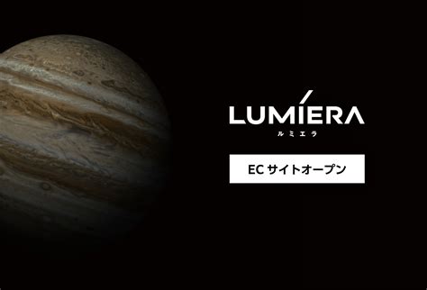 LUMIERA Online Shopオープン - lumiera.jp