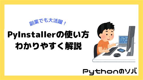 Pyinstaller Python Exe Python