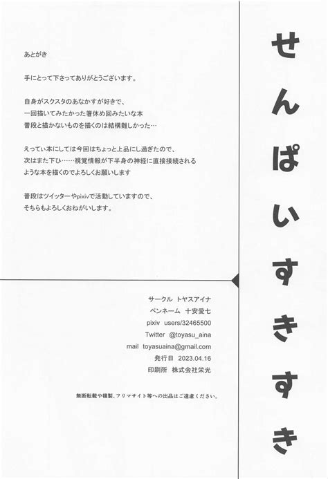 Senpai Sukisuki Page Nhentai Hentai Doujinshi And Manga