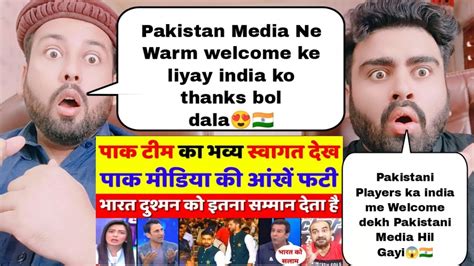 Pak Media Shocked To See Pakistan Team Grand Welcome In India Pak