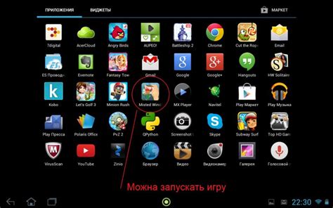 Способы установки игр и приложений на планшет