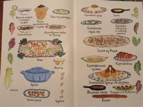 Книга: Мои вкусные французские каникулы - Уотерс, Каро. Купить книгу ...