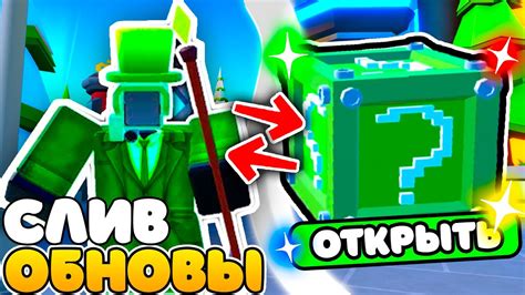 СЛИВ ОБНОВА ДЕНЬ СВЯТОГО ПАТРИКА в Toilet Tower Defense YouTube