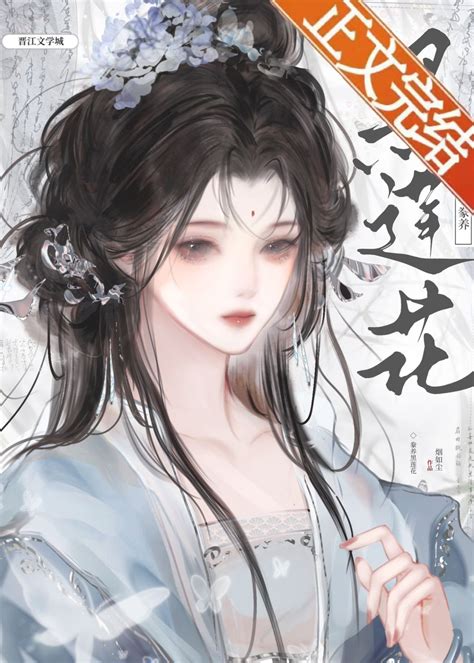 Crazy in Love: A Tale of Betrayal and Revenge - Novel Updates