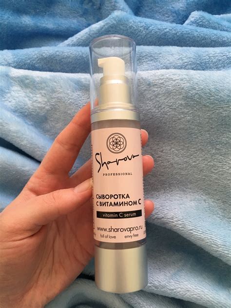 Сыворотка SharovaPRO Vitamin C serum | отзывы