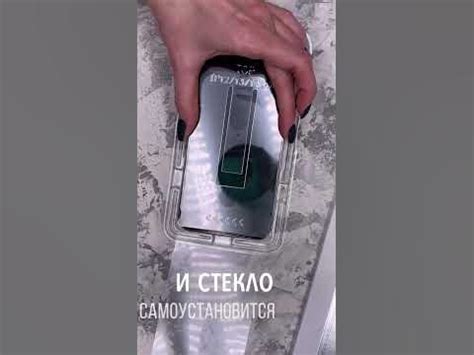 Защитное стекло с рамкой для Автопоклейки - YouTube