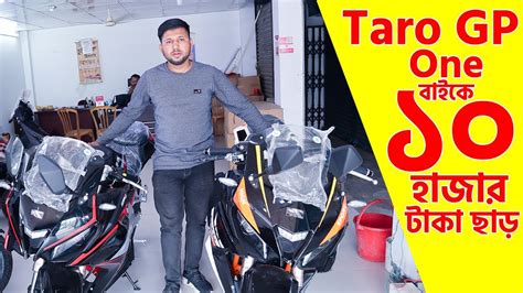 Taro Gp Bike Price In Bangladesh 2021 ১০ হাজার টাকা ছাড় Taro Gp