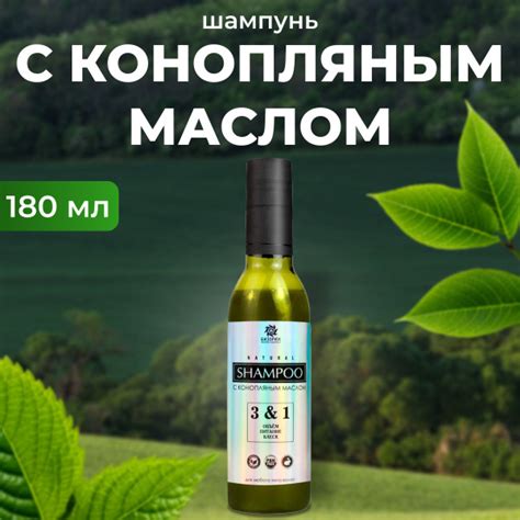 Шампунь Бизорюк с конопляным маслом, пластик, 180 мл. - купить с ...