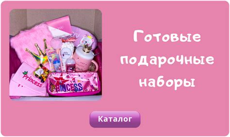 Магазин подарочных боксов WowBoxes
