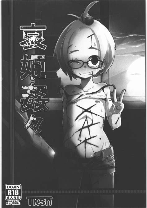 Ai Hime Kankan Page 55 Nhentai Hentai Doujinshi And Manga