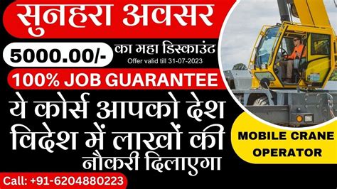 Best Crane Operating Training Institute Mobile Crane Operator Job Mobile Crane Operator