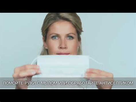 Как правильно пользоваться маской - YouTube