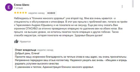 Клиника Женского Здоровья – мед центр в Гродно
