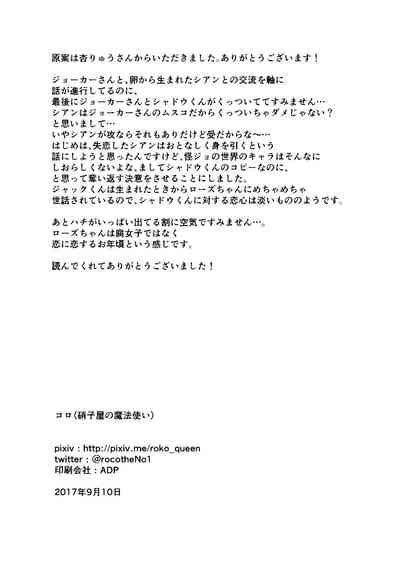 Koisuru Tamago Nhentai Hentai Doujinshi And Manga