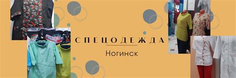 МАГАЗИН СПЕЦОДЕЖДЫ НОГИНСК 2024 | ВКонтакте