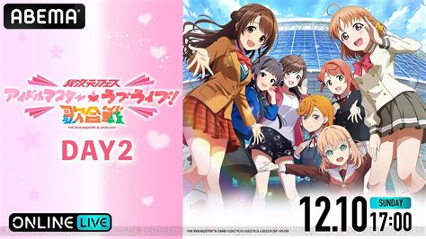 ＜画像4 4＞アニメ『アイドルマスター』＆『ラブライブ！』シリーズ15作品が12 6より無料一挙放送 電撃オンライン