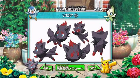 Fuck Yeah Pokémon Movies