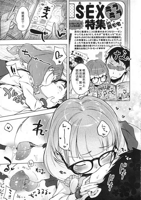 Motto Hatsukoi Ribbon Page 270 Nhentai Hentai Doujinshi And Manga