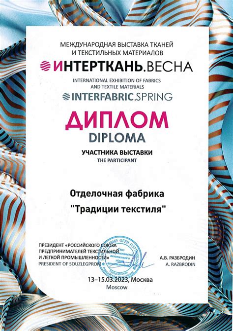 Награды и дипломы
