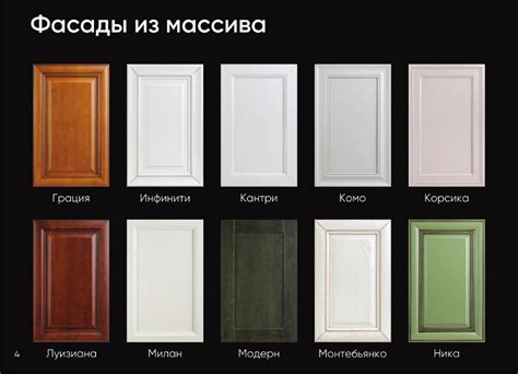 Фасады из массива