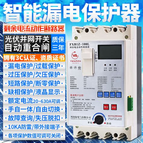 Residual Current Action Circuit Breaker Automatic Reclosing Leakage