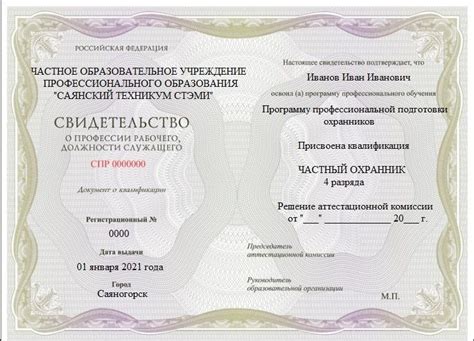Подготовка частных охранников