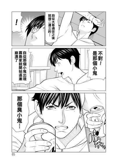 Jouren No Honoo Nhentai Hentai Doujinshi And Manga