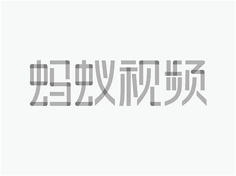 Logo创意设计作品图片素材 站酷zcool