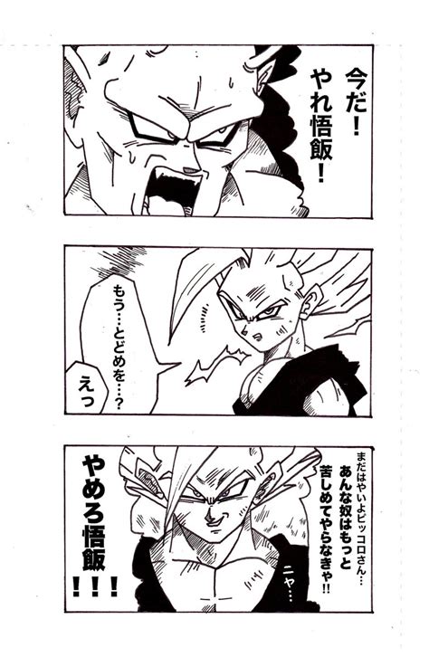 ドラゴンボール「映画観てた人達が1番恐れていた展開 ドラゴンボール 漫画 」ホシノンの漫画