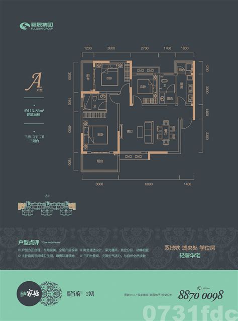 钱隆首府户型详情 0731房产网 新房网