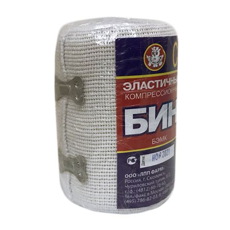 Бинт эластичный компрессионный БЭМК В 10х300 см купить, цена