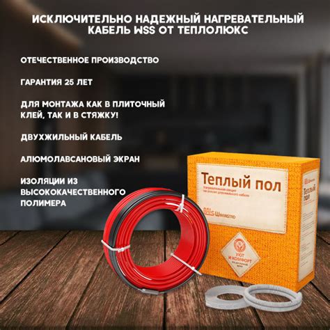 Греющий кабель Warmstad WSS-485, 35м, 485Вт, 3,2кв.м площадь обогрева ...