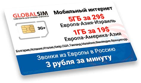 Дешёвая сотовая связь и мобильный интернет в Европе • Autotraveler.ru