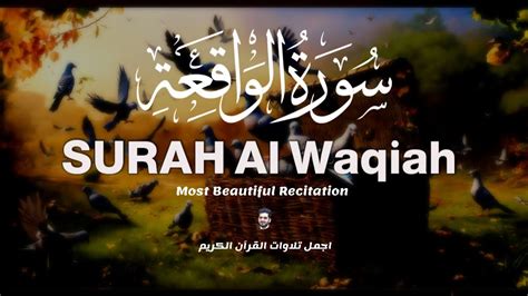 Surah Al Waqiah Hd Full 🕋 ️ سورۃ الواقعہ Al Waqiah Surah Best Recitation سورۃ الواقعہ Youtube