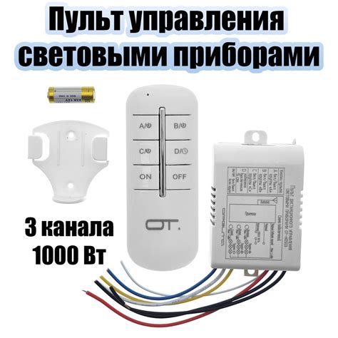 Пульт реле для управления светом на 3 канала 220В Орбита OT-HOS03 ...