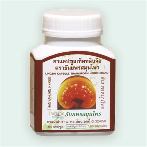 Код:A – 83 Капсулы Линчжи- Рейши Широкого Спектра / Thanyaporn Herbs ...