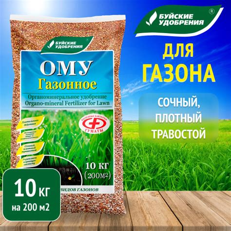 Органоминеральное удобрение Газонное 10кг. Буйские удобрения - купить с ...