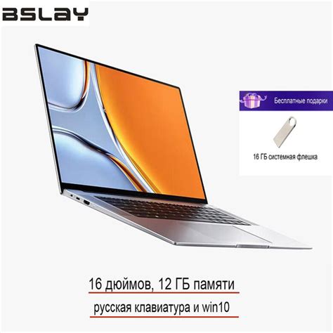 Игровой ноутбук BSLAY HJCN5105-12GB-256GB Intel Celeron N5105 12 ГБ 12 ...