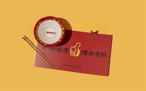 攒劲弟 Zanjindi Spicy Hot Pot Brand Identity Images Behance