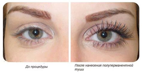 Что такое покрытие ресниц полуперманентной тушью?