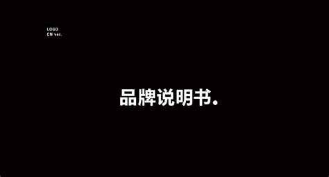 pinpai.manual branding on Behance