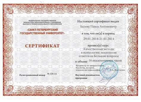 Сертификат Фотография Москва — Картинки фотографии