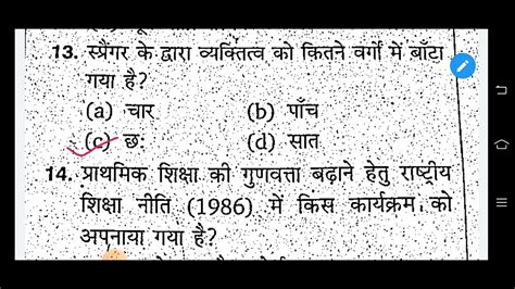 TET CTET CDP Most Important Questions For All Exams YouTube