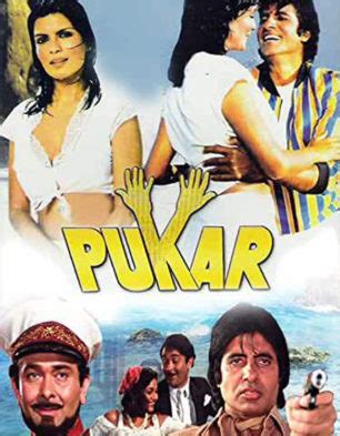 Pukar Movie: Review | Release Date (1983) | Songs | Music | Images ...