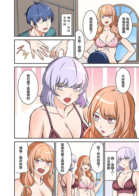 BEACH Page Nhentai Hentai Doujinshi And Manga