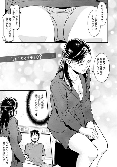 Heartful Home Page 145 Nhentai Hentai Doujinshi And Manga