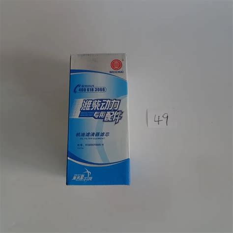 Apply For Truck Oil Filter Jx0707 High Quality Buy Oil Filter High