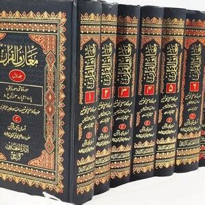 Maariful Quran Volume Tafsir Of The Holy Quran Mufti S Usmani Urdu Etsy