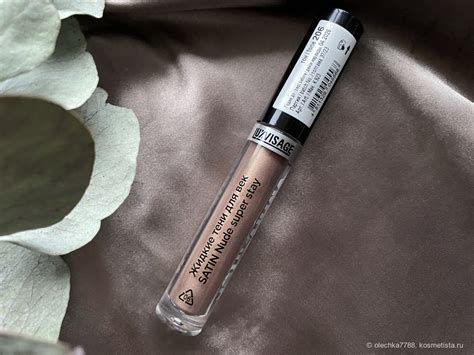 Для быстрого макияжа глаз в стиле Nude Сатиновые жидкие тени для век Luxvisage Liquid Eyeshadow