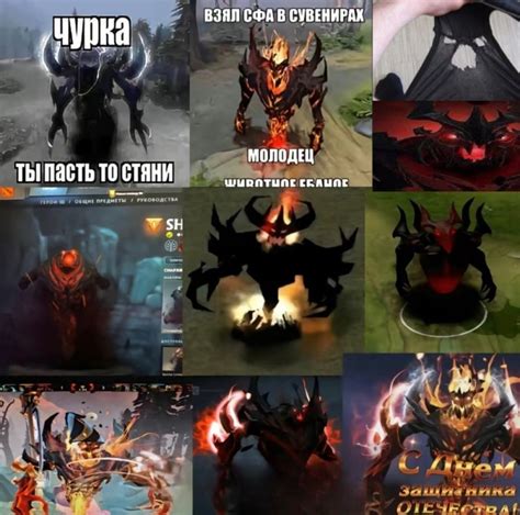 Создать мем сф дота 2 рисунок дота 2 shadow fiend сф дота